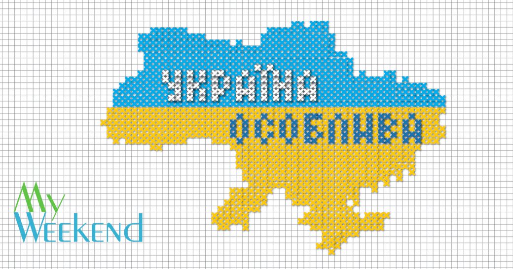 Украина, Независимость, праздник