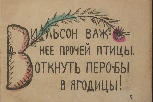Азбука Маяковского, детские книги