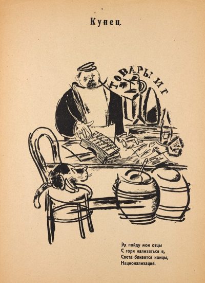 Маяковский, детская литература, детские книги, СССР