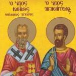 фишки дня, священномученик Климент и его ученик Агафангел