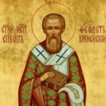 фишки дня, священномученик Феодот епископ Киринейский