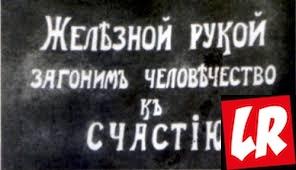 банды Муравьева,Спецпроект "Декоммунизация", гонения на церковь, Красный террор