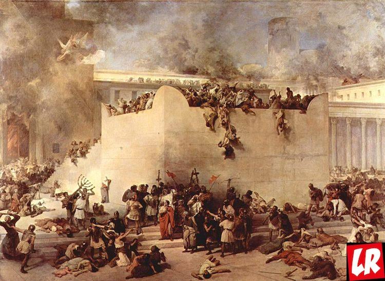 Разрушение Иерусалимского Храма