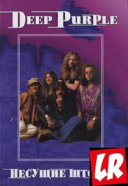 поклонники Deep Purple, Deep Purple, 