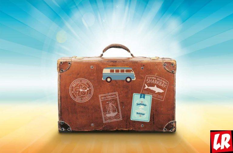 Тест от LifeGid: как узнать свой характер по чемодану