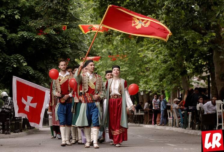 фишки дня - 21 мая, День независимости Черногории, праздники Черногории
