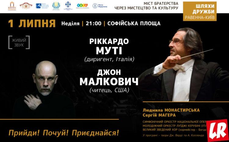 Киев, Софийская площадь, Малкович, опера в июле