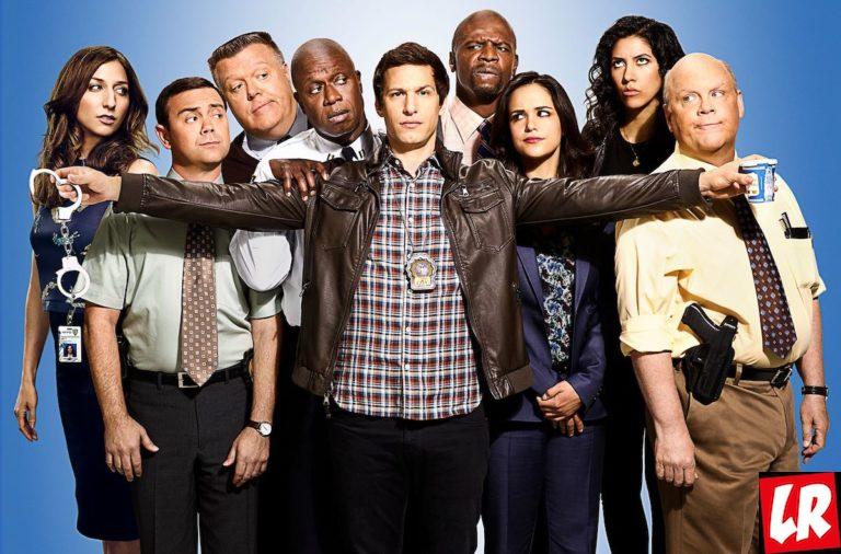 Brooklyn Nine-Nine, лучшие комедийные сериалы, кино, рейтинг, ситком, Бруклин 9-9, что смотреть