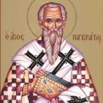 фишки дня, священномученик Панкратий Тавроменийский