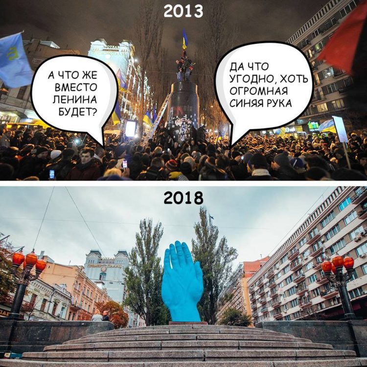 Синяя рука, Киев, фотожаба, бессарабка, майдан