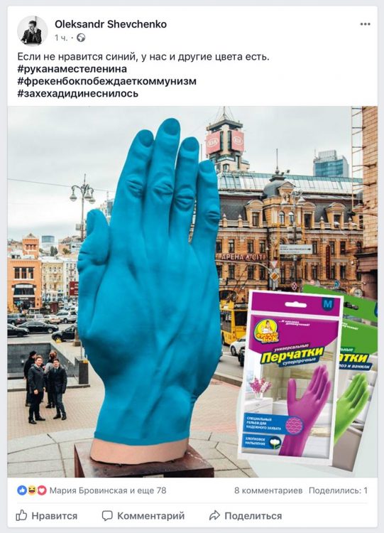 Синяя рука, Киев, фотожаба, перчатка кухонная