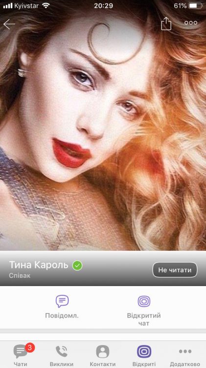 Тина Кароль, певица, Viber в Украине – ТОП-10 самых популярных сообществ