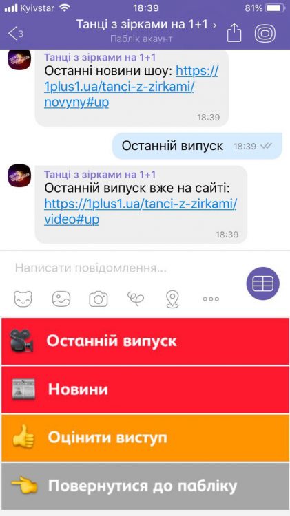 мессенджер, Viber в Украине – ТОП-10 самых популярных сообществ