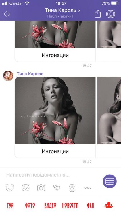 женщина, Viber в Украине – ТОП-10 самых популярных сообществ
