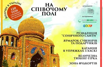 открытие цитрусового фестиваля, киев, спивоче поле, Новый год, мандарины, куда пойти, афиша
