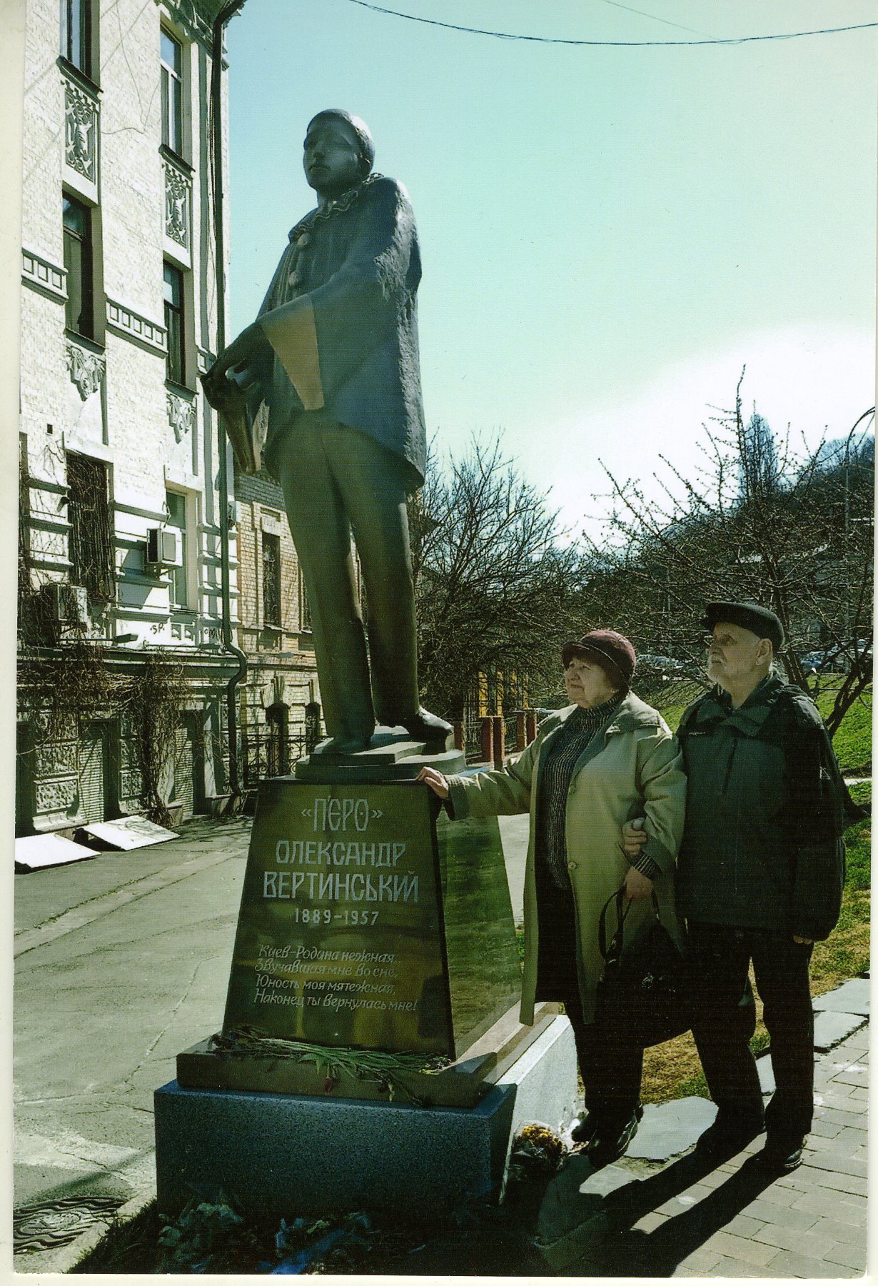 Александр Вертинский, памятник Вертинскому в Киевее
