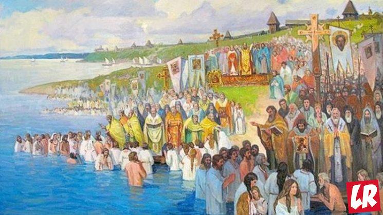 фишки дня - 28 июля, день крещения Руси