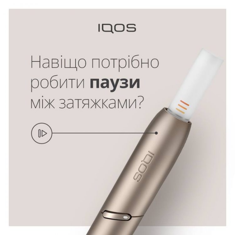 как использовать iqos, айкос, курение, замена сигарет