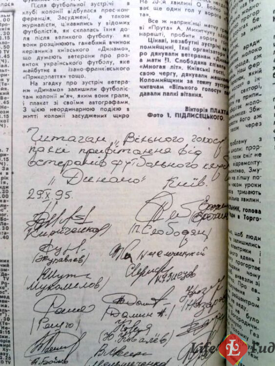 Автографы на память читателям районной газеты "Вільний голос"