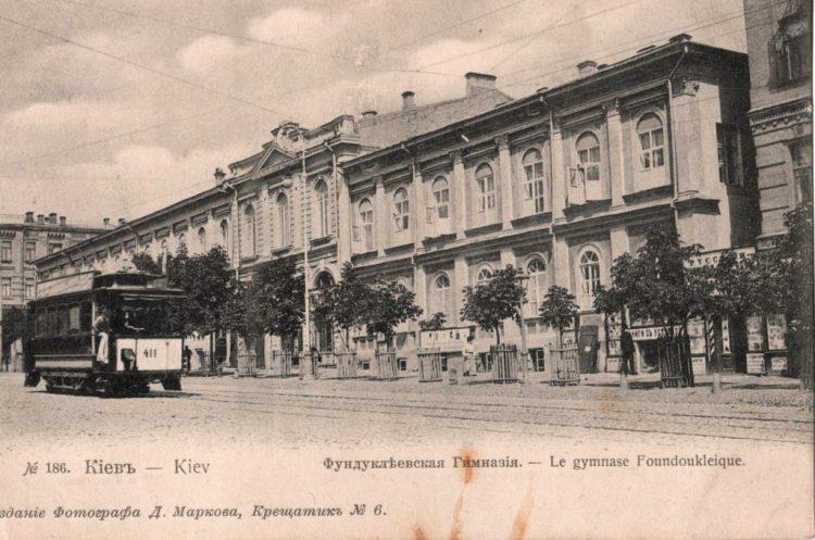 Киев, здание Фундуклеевской женской гимназии