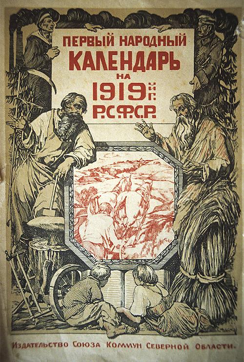 первый народный календарь, 1919