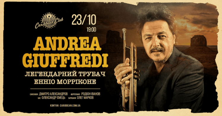 Легендарный трубач из оркестра Эннио Морриконе – Андреа Джуффреди – впервые выступит в Украине