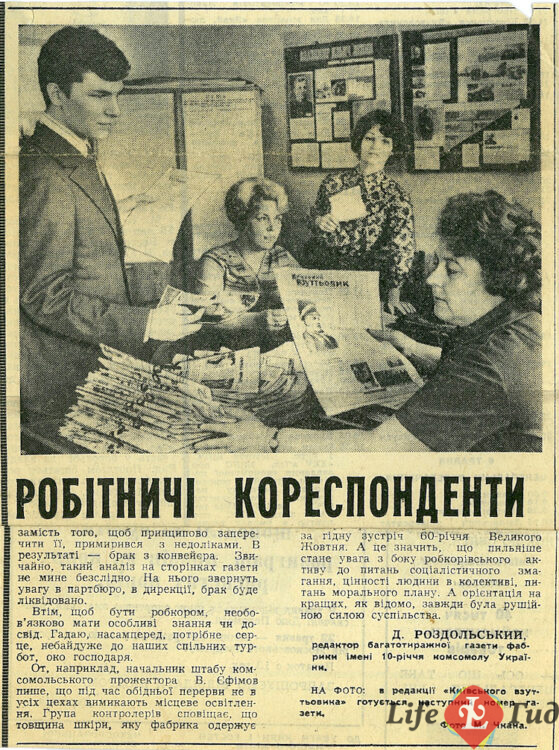 Заметка и фото в киевской "Вечерке"