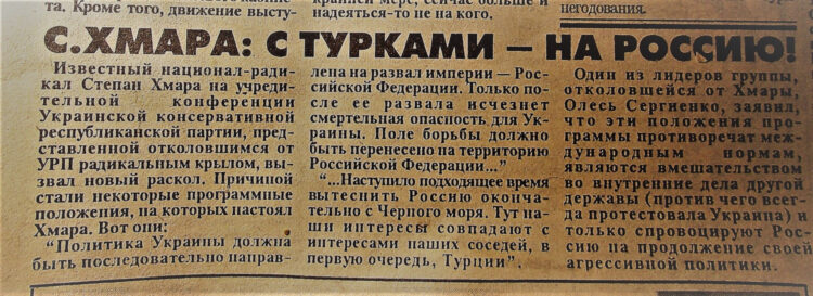 Липень 1992 року. Спеціальний випуск газети "Киевские Ведомости"